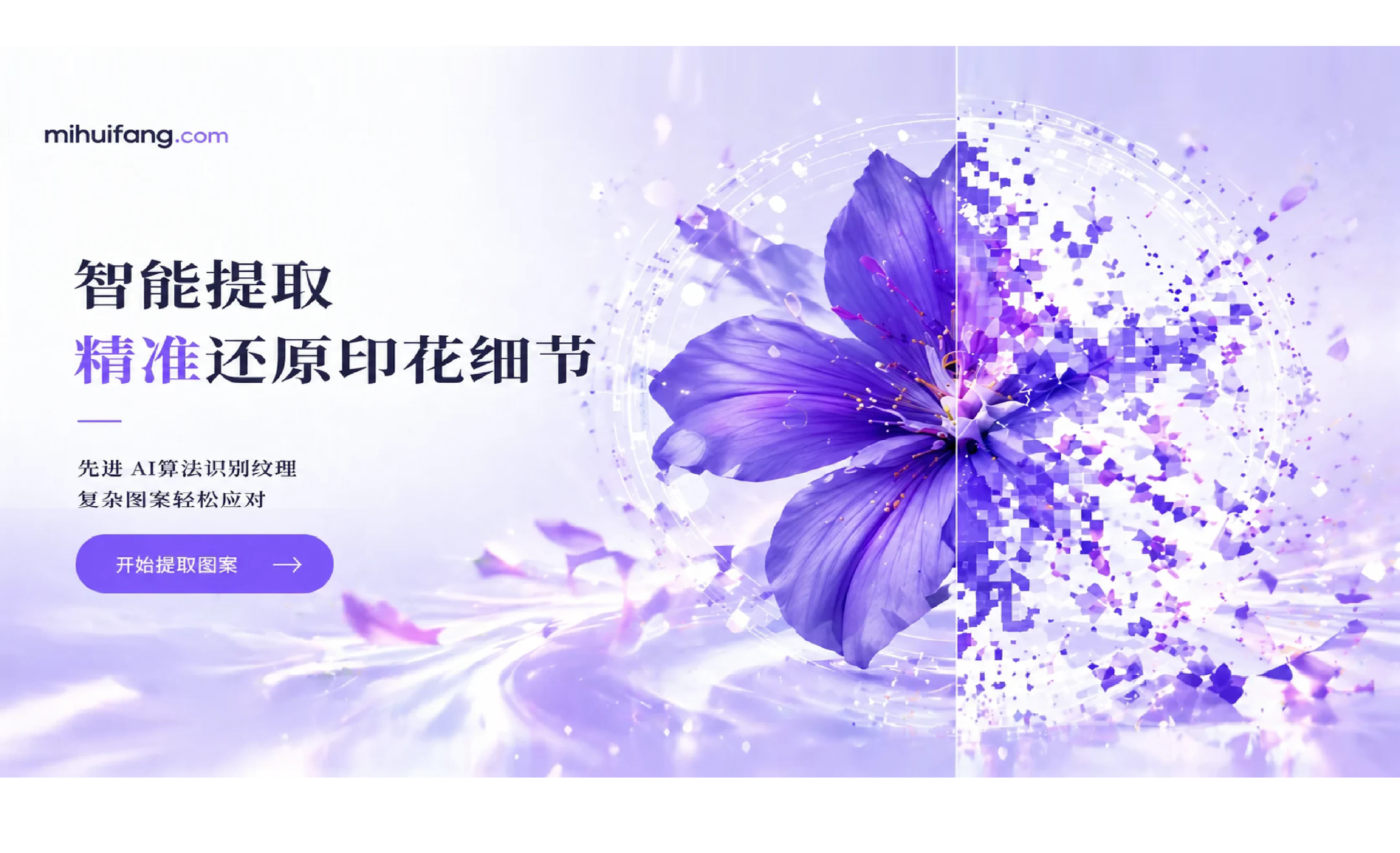 专注细节提取