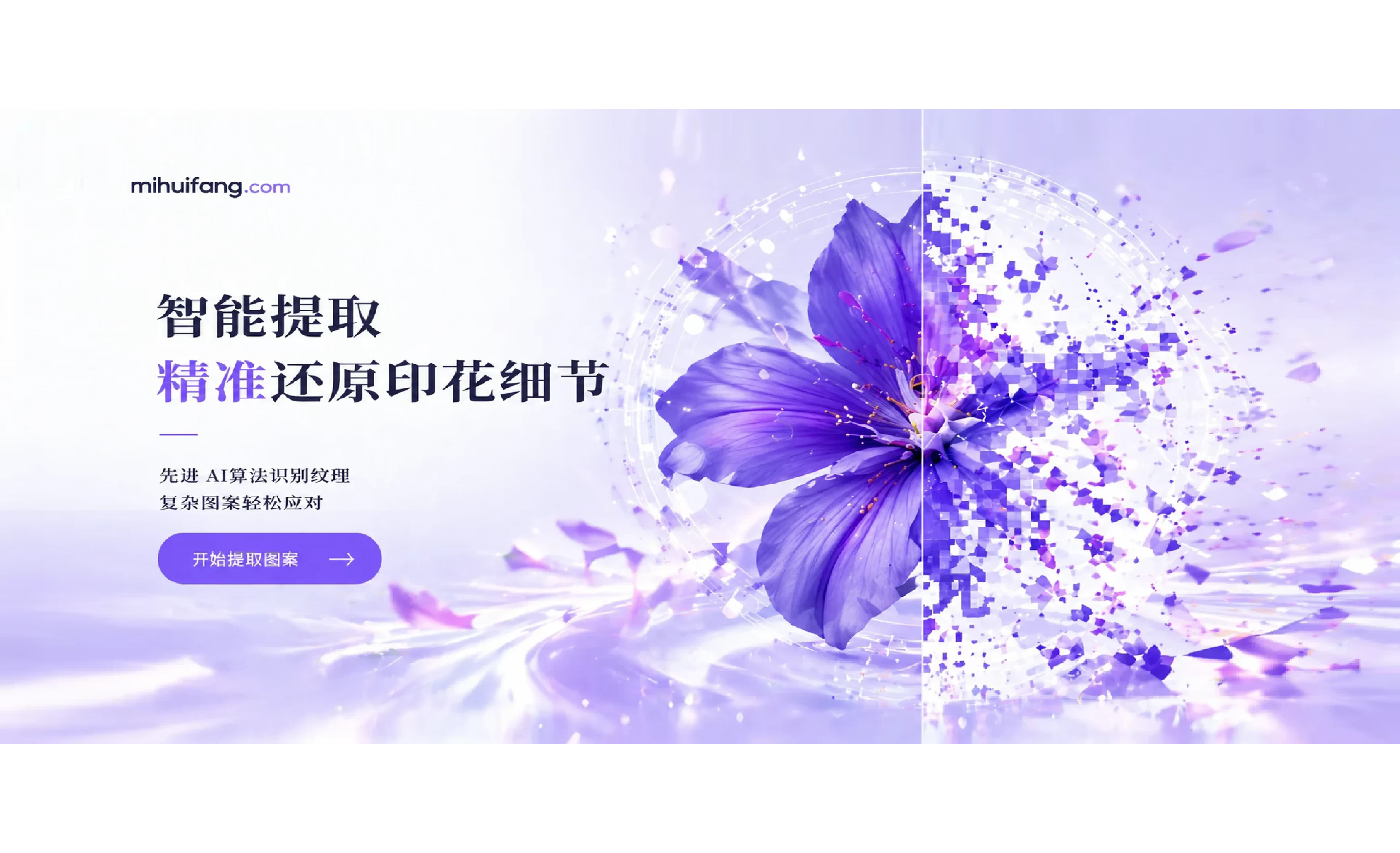 专注细节提取