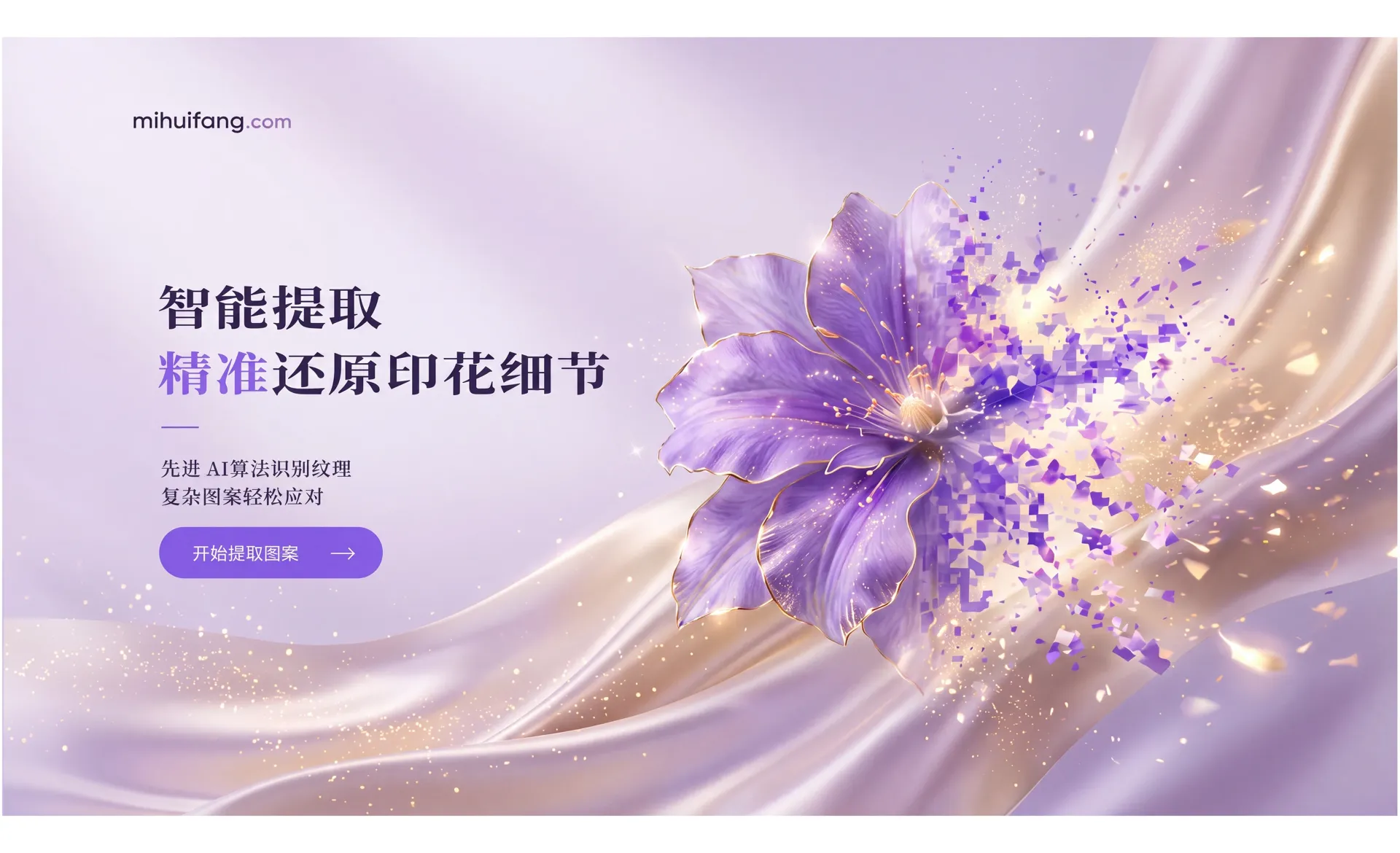 专注细节提取